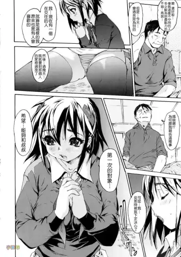 [Zero No Mono] Zecchou Switch Fhentai - Page 134