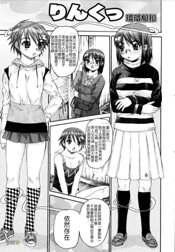 [Zero No Mono] Zecchou Switch Fhentai - Page 21