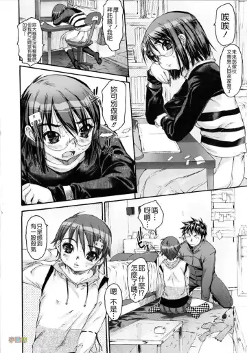 [Zero No Mono] Zecchou Switch Fhentai - Page 22