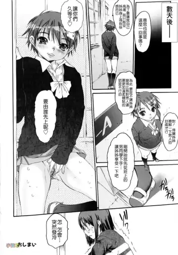 [Zero No Mono] Zecchou Switch Fhentai - Page 38