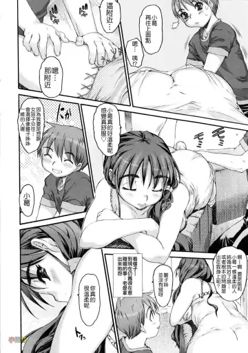 [Zero No Mono] Zecchou Switch Fhentai - Page 44