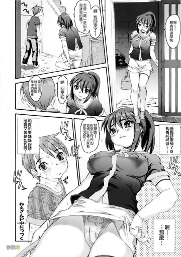 [Zero No Mono] Zecchou Switch Fhentai - Page 56