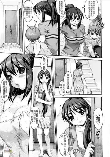 [Zero No Mono] Zecchou Switch Fhentai - Page 63