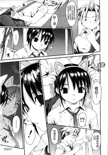 [Zero No Mono] Zecchou Switch Fhentai - Page 9