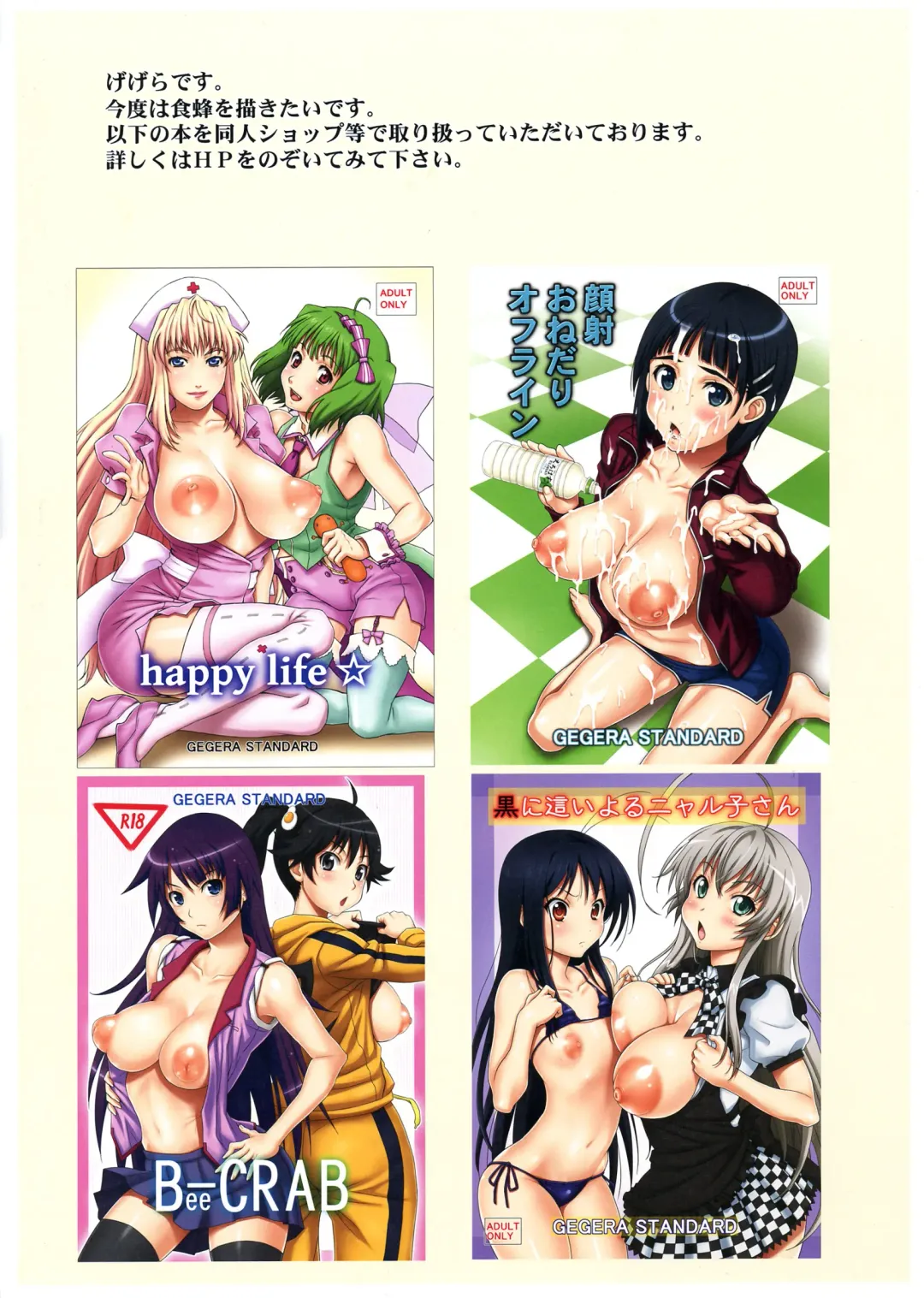 [Gegera Toshikazu] Saikin Saten-san no Ochichi ga Tongatte Kite run Desu Kedo Fhentai - Page 12