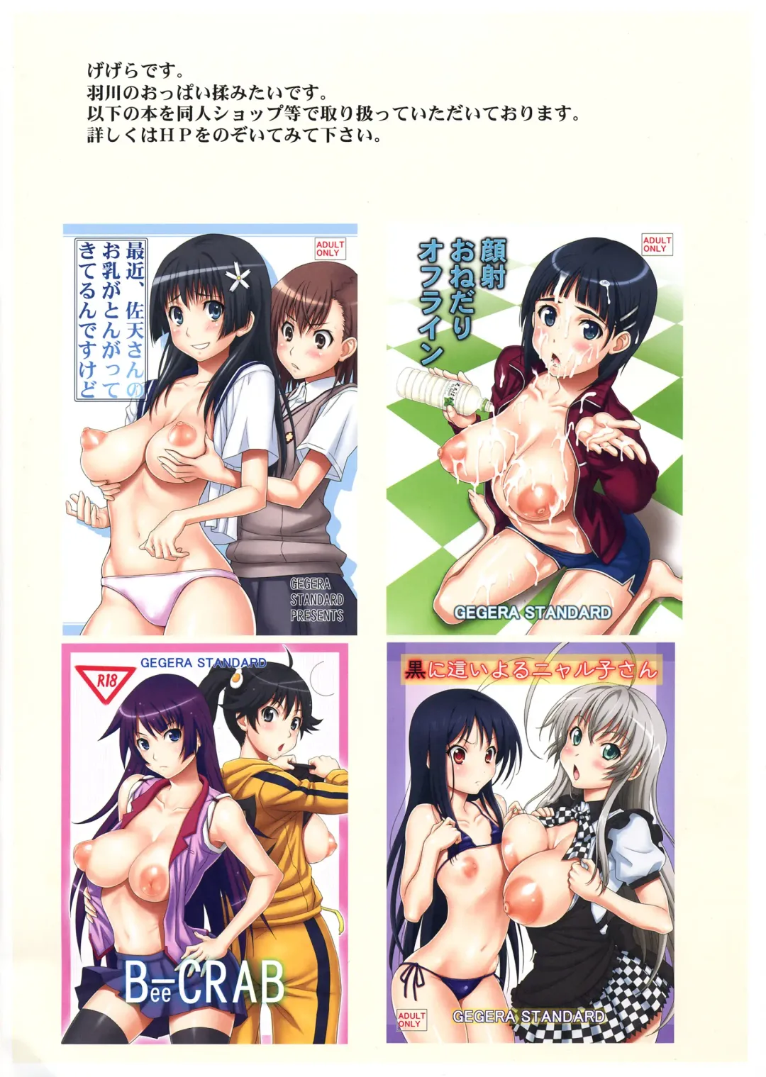 [Gegera Toshikazu] Tsubasa Holstein Fhentai - Page 13