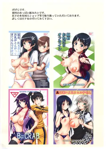 [Gegera Toshikazu] Tsubasa Holstein Fhentai - Page 13