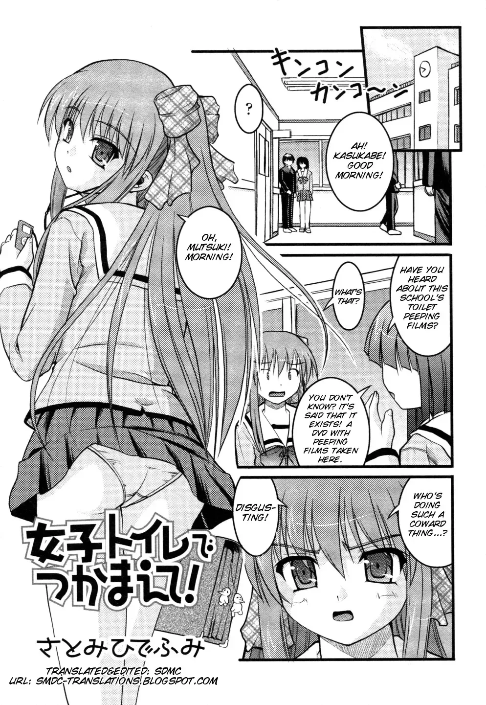 [Satomi Hidefumi] ep4 [Satomi Hidefumi] - The Catcher in The Girl's Room Fhentai - Page 3