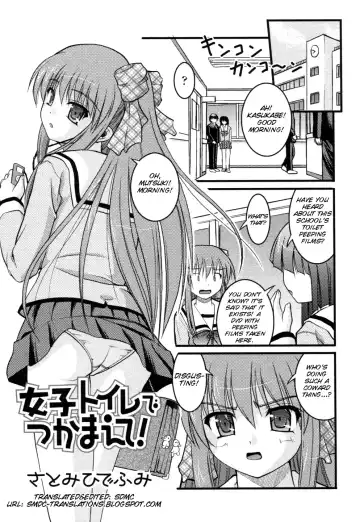 [Satomi Hidefumi] ep4 [Satomi Hidefumi] - The Catcher in The Girl's Room Fhentai - Page 3