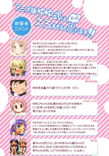 [Youta] Anime-ban Yuyushiki wa Ero Sugiru to Omoimasu!! Fhentai - Page 15