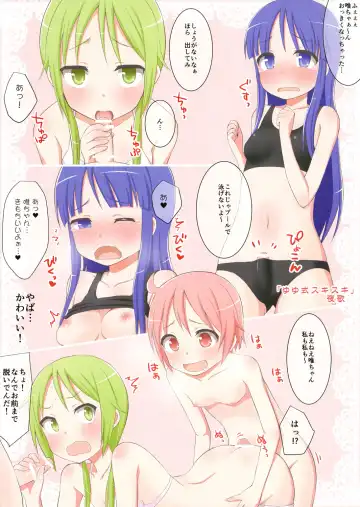 [Youta] Anime-ban Yuyushiki wa Ero Sugiru to Omoimasu!! Fhentai - Page 2