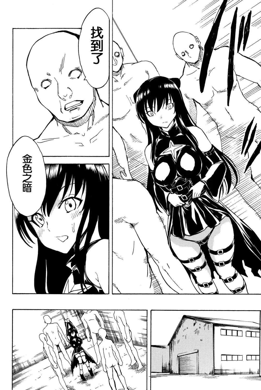 [Hakaba] Harenchi Fhentai - Page 10