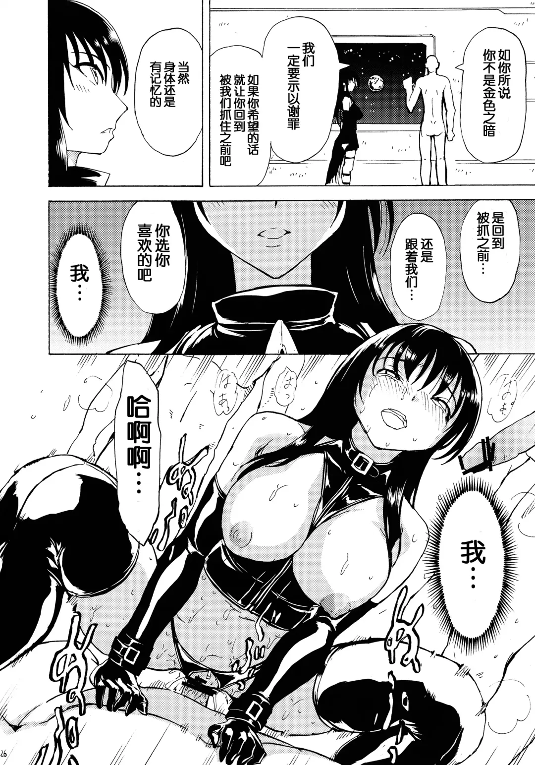 [Hakaba] Harenchi Fhentai - Page 26