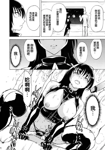 [Hakaba] Harenchi Fhentai - Page 26