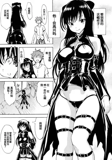 [Hakaba] Harenchi Fhentai - Page 9