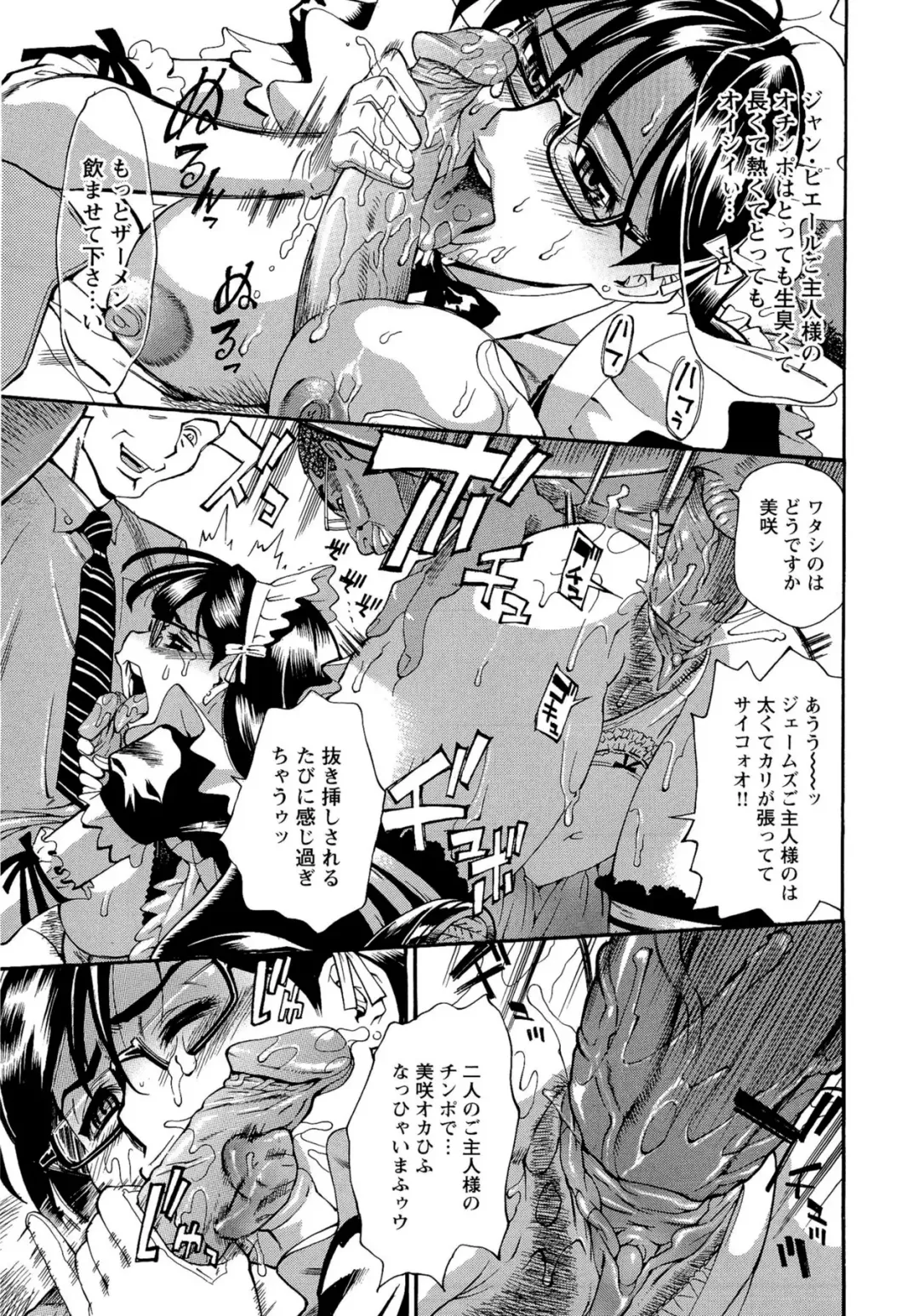 [Makibe Kataru] M Kano Shuuchi Play de Kanjiru Karada Fhentai - Page 102