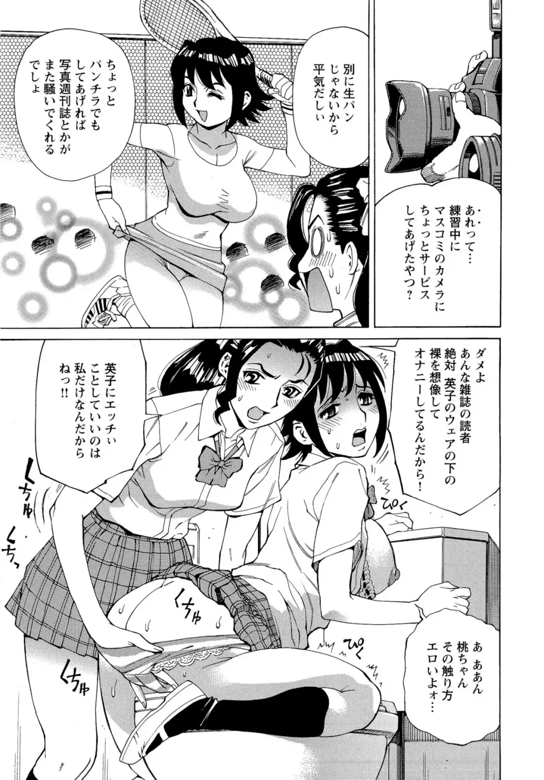 [Makibe Kataru] M Kano Shuuchi Play de Kanjiru Karada Fhentai - Page 108
