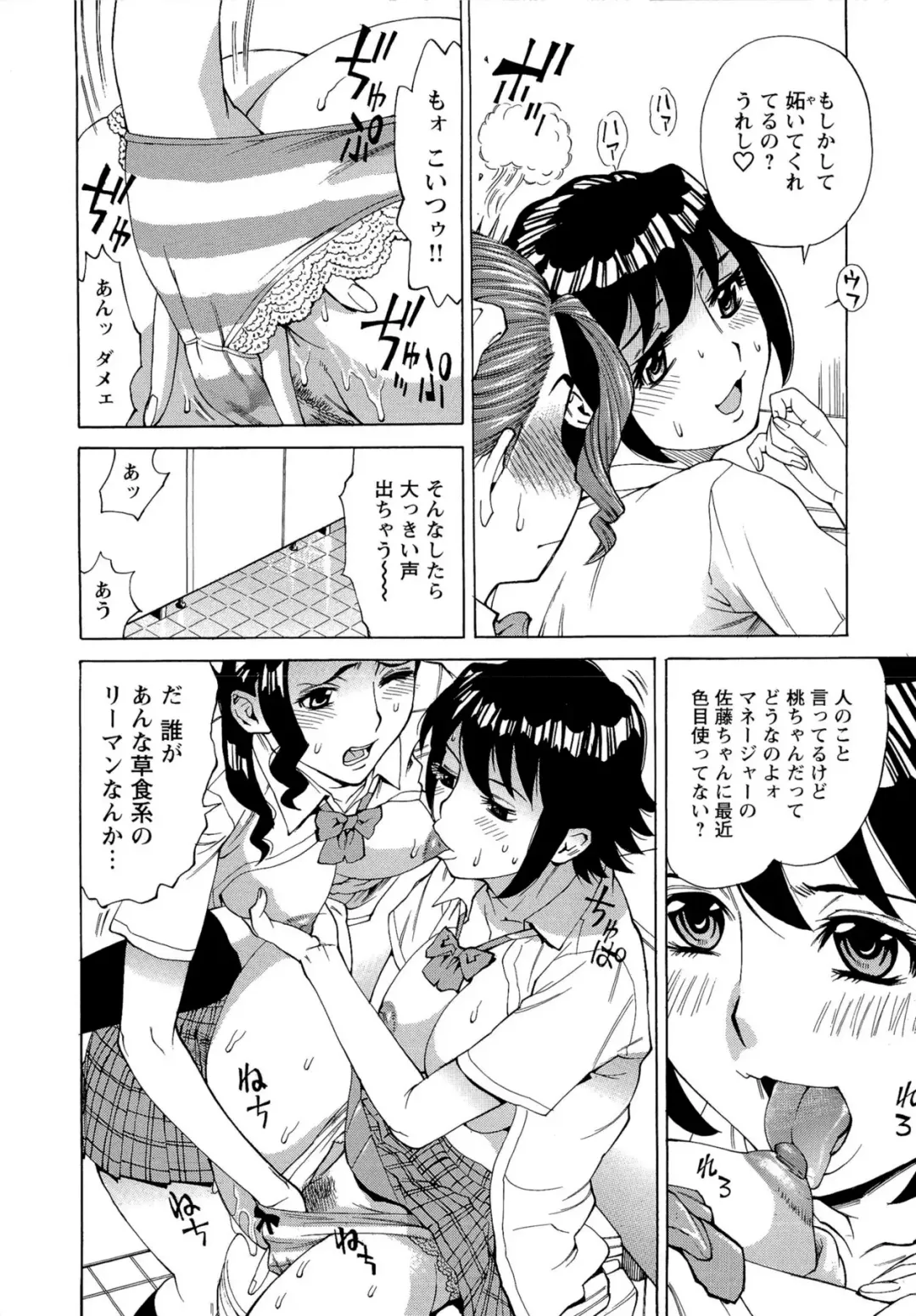 [Makibe Kataru] M Kano Shuuchi Play de Kanjiru Karada Fhentai - Page 109