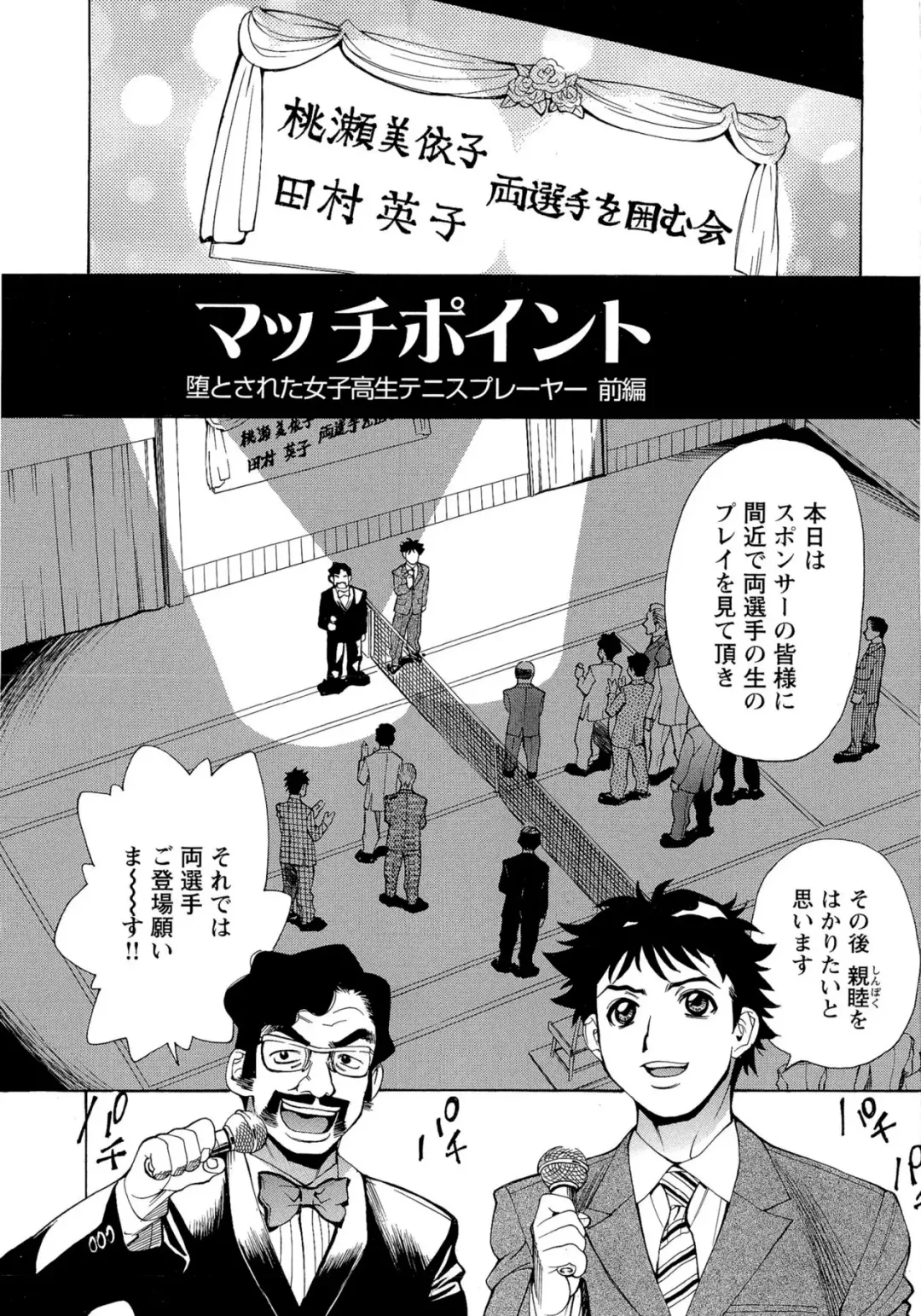 [Makibe Kataru] M Kano Shuuchi Play de Kanjiru Karada Fhentai - Page 111