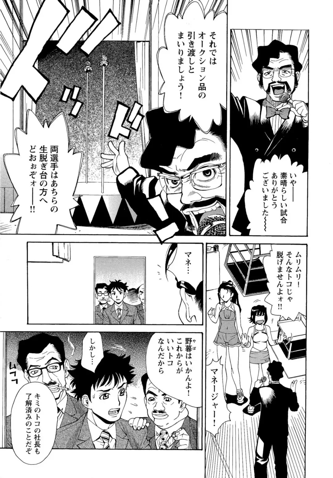 [Makibe Kataru] M Kano Shuuchi Play de Kanjiru Karada Fhentai - Page 118