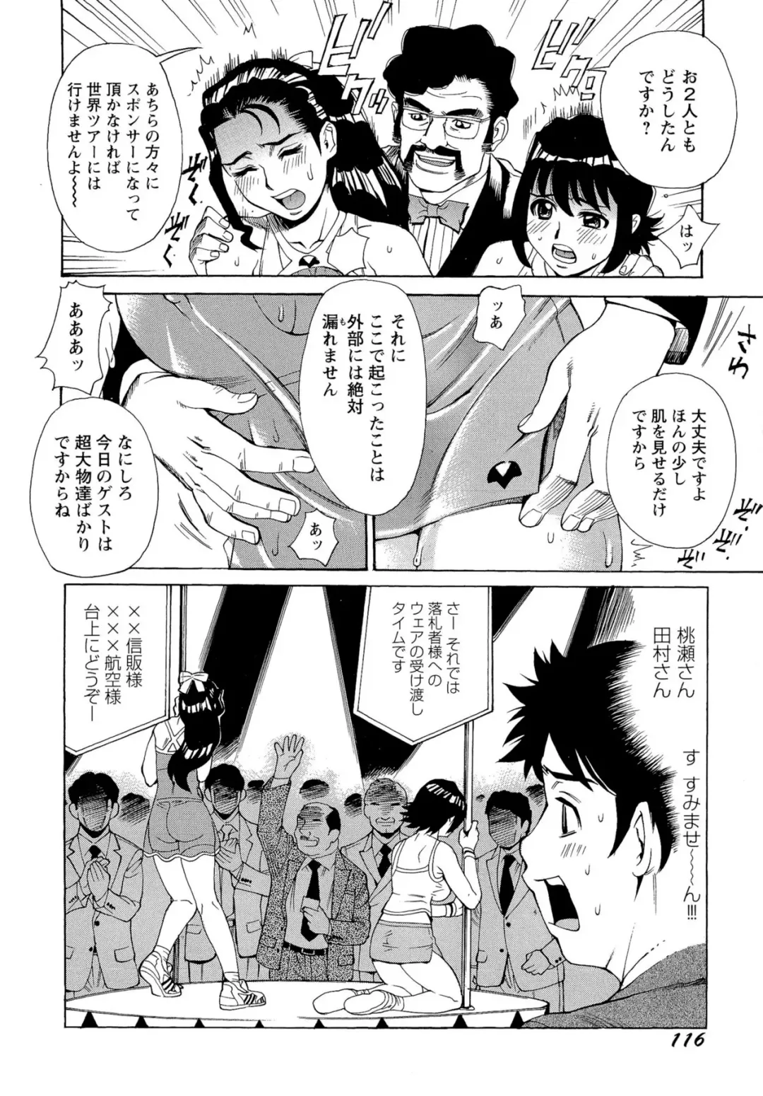 [Makibe Kataru] M Kano Shuuchi Play de Kanjiru Karada Fhentai - Page 119