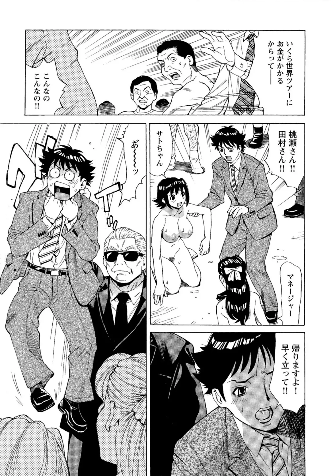 [Makibe Kataru] M Kano Shuuchi Play de Kanjiru Karada Fhentai - Page 130