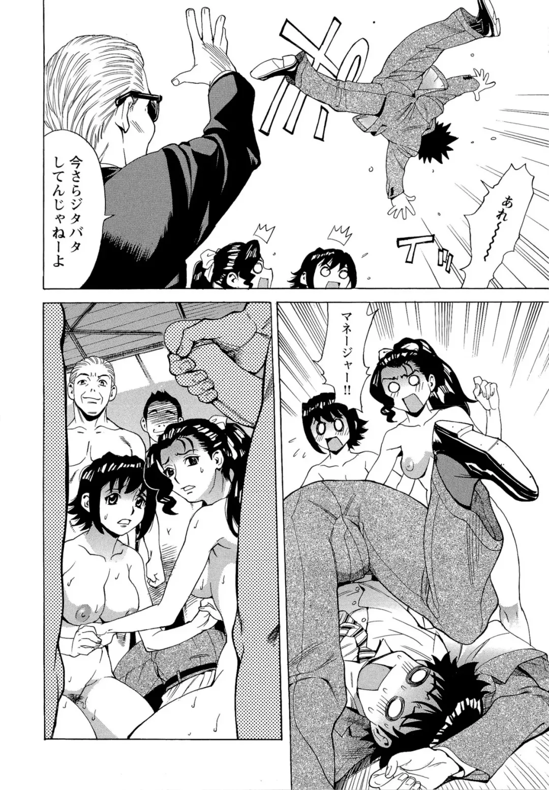 [Makibe Kataru] M Kano Shuuchi Play de Kanjiru Karada Fhentai - Page 131