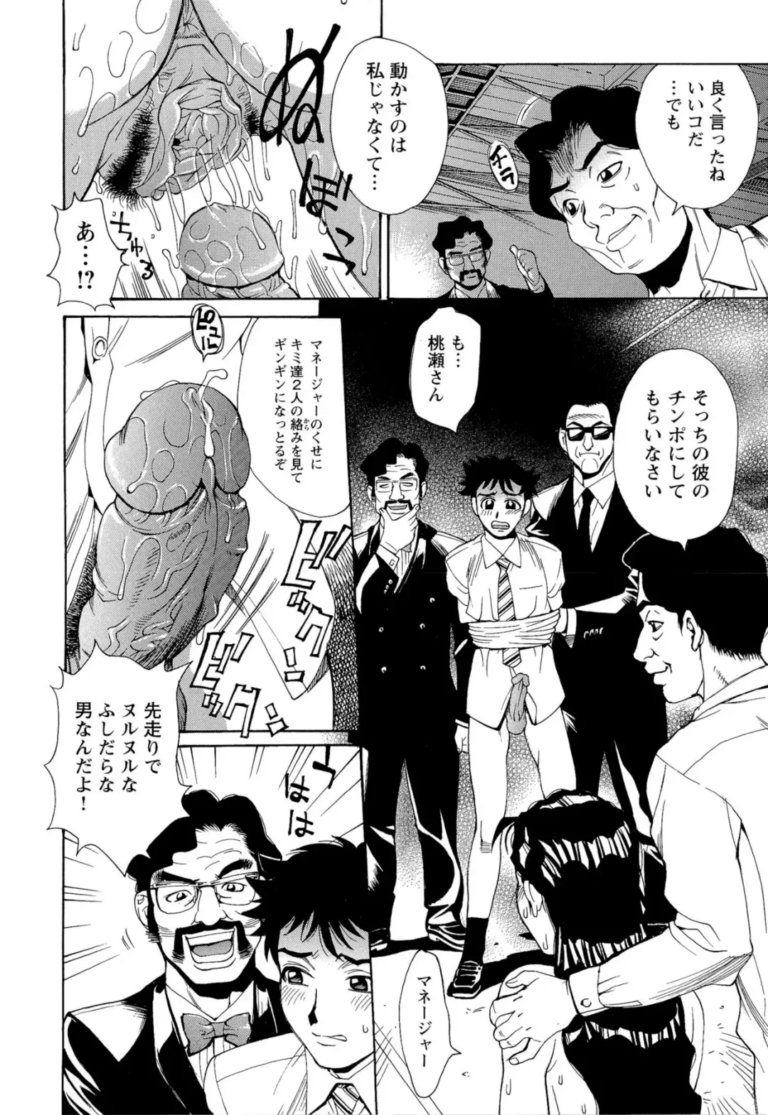 [Makibe Kataru] M Kano Shuuchi Play de Kanjiru Karada Fhentai - Page 141