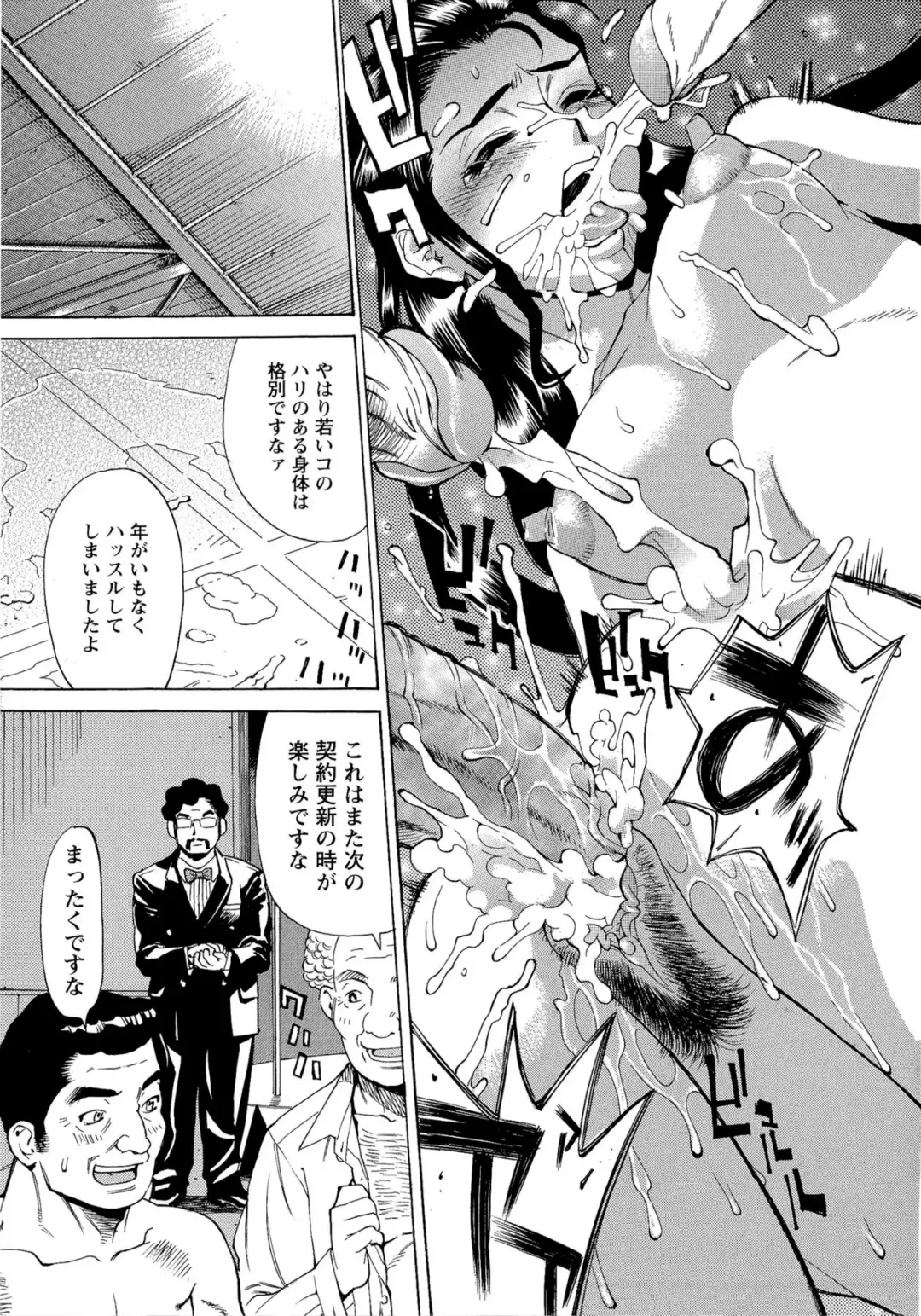 [Makibe Kataru] M Kano Shuuchi Play de Kanjiru Karada Fhentai - Page 146