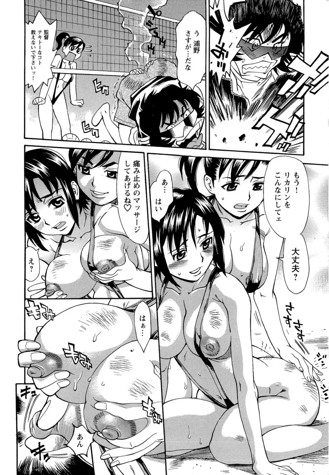 [Makibe Kataru] M Kano Shuuchi Play de Kanjiru Karada Fhentai - Page 155