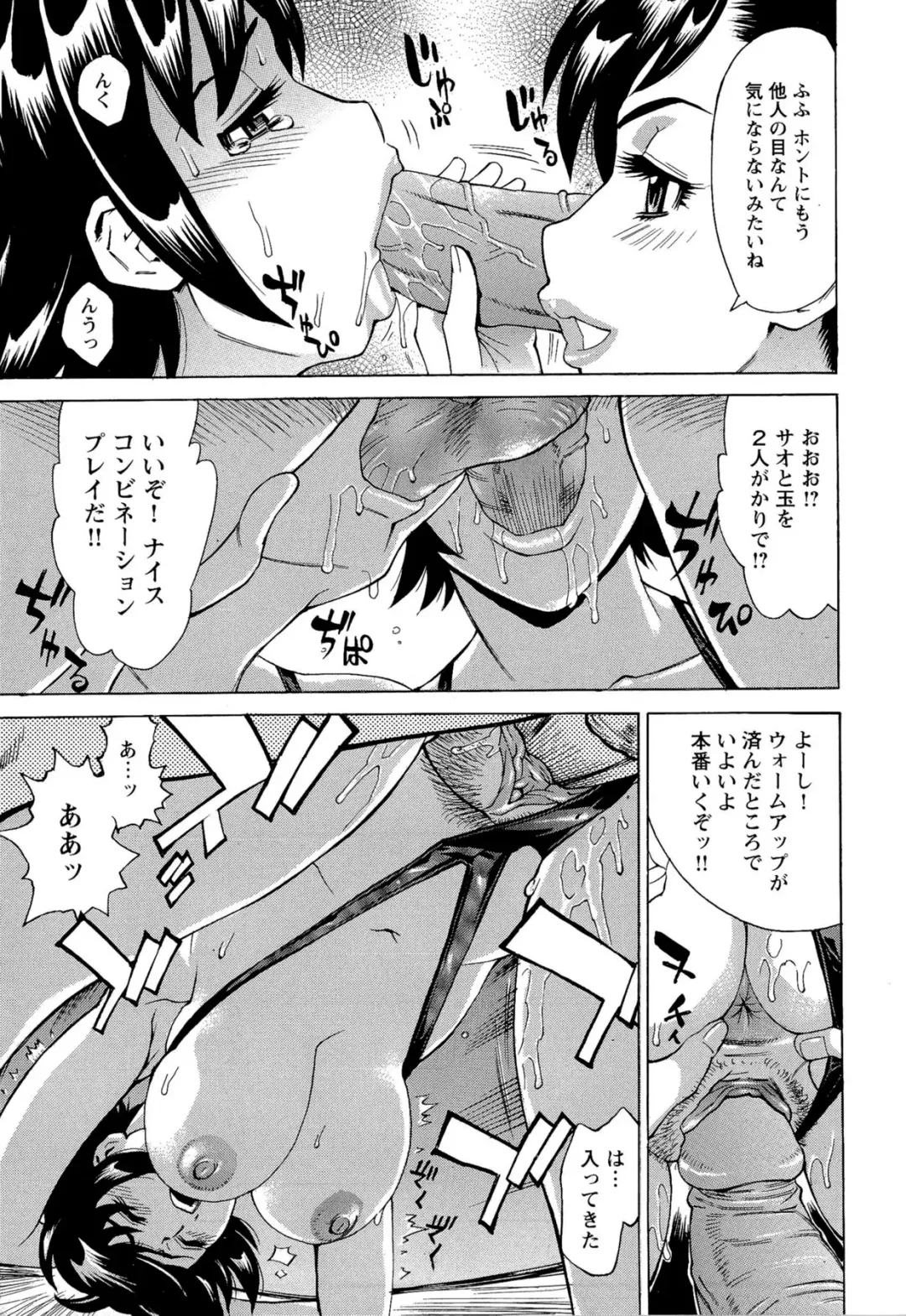 [Makibe Kataru] M Kano Shuuchi Play de Kanjiru Karada Fhentai - Page 160