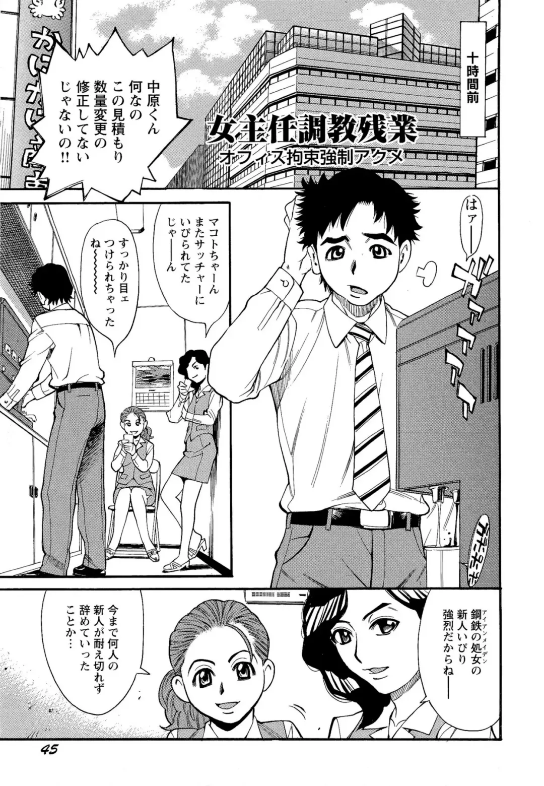 [Makibe Kataru] M Kano Shuuchi Play de Kanjiru Karada Fhentai - Page 48