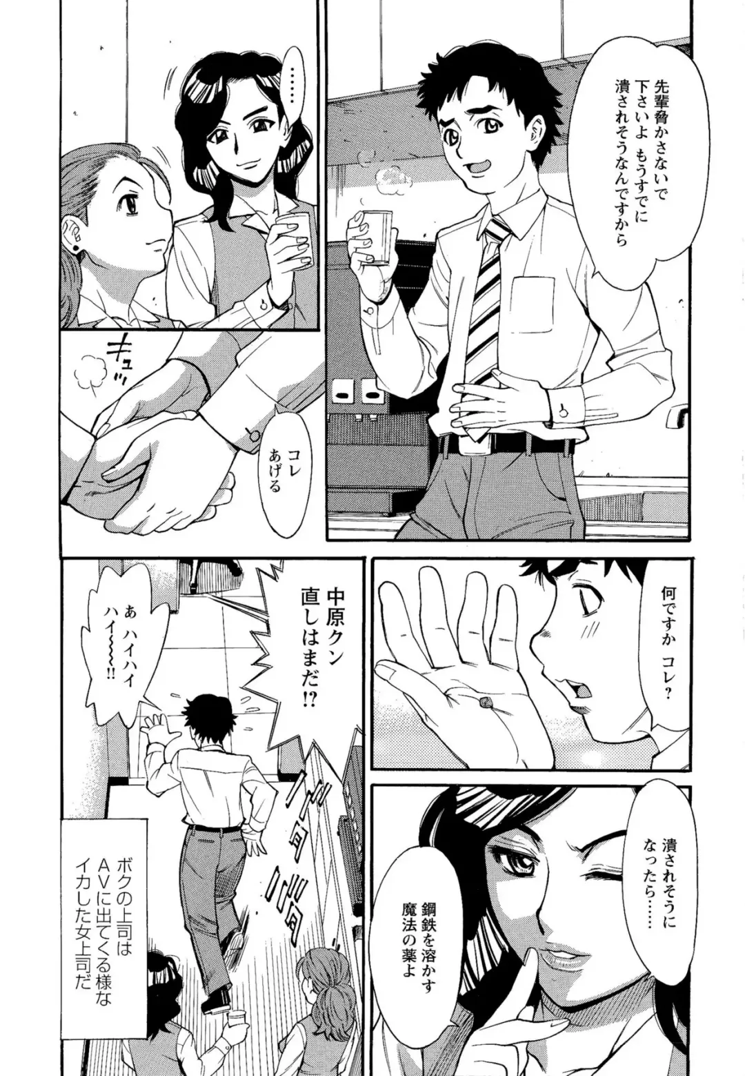 [Makibe Kataru] M Kano Shuuchi Play de Kanjiru Karada Fhentai - Page 49