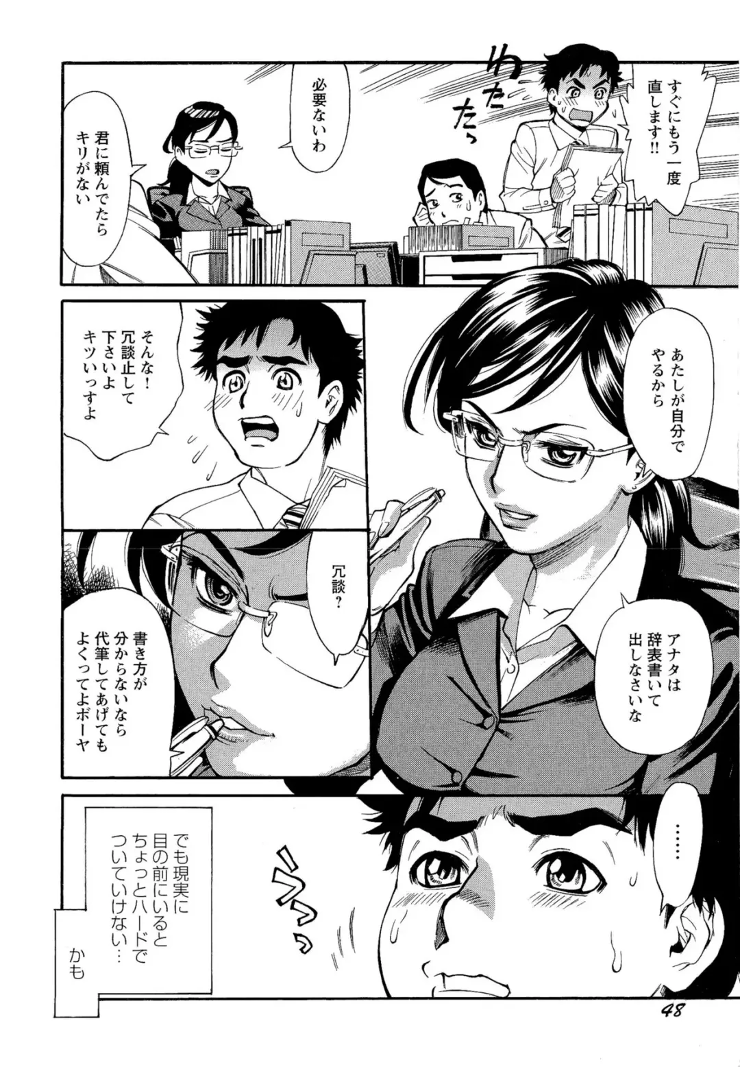 [Makibe Kataru] M Kano Shuuchi Play de Kanjiru Karada Fhentai - Page 51