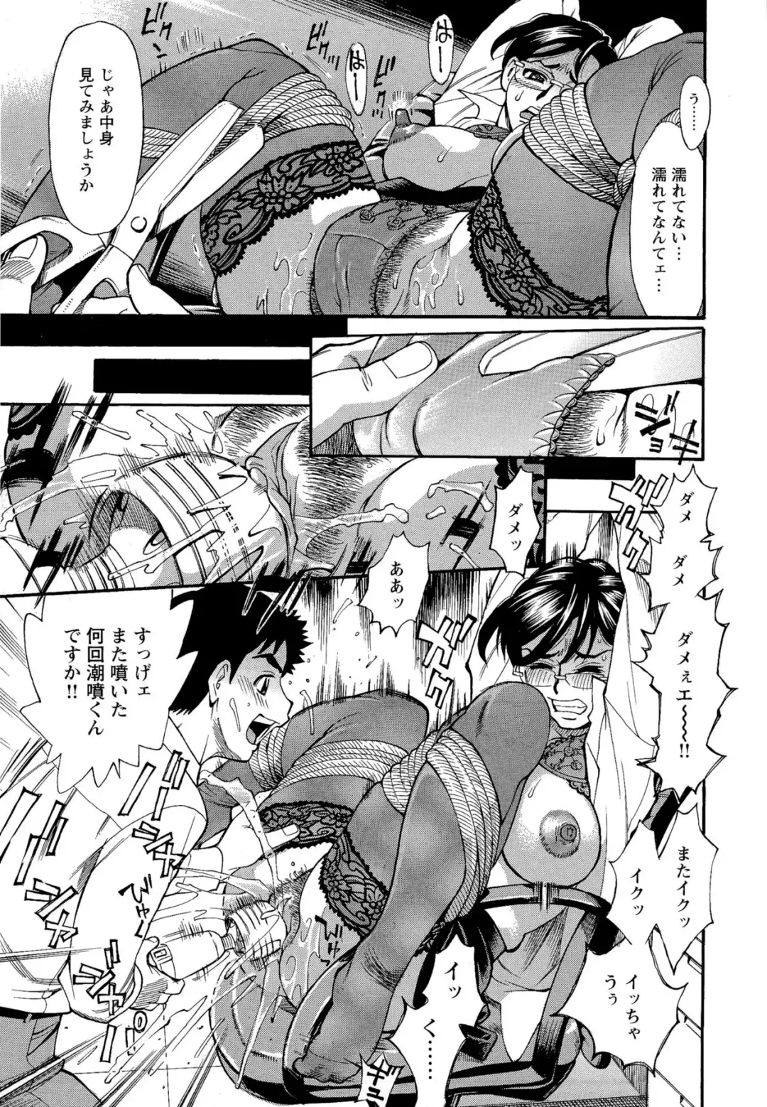 [Makibe Kataru] M Kano Shuuchi Play de Kanjiru Karada Fhentai - Page 58