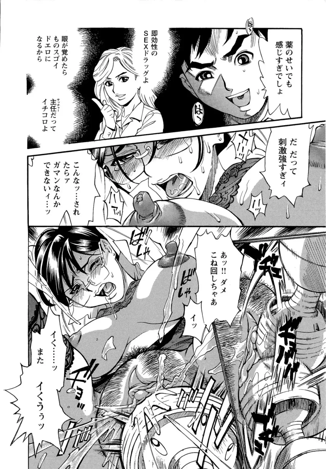 [Makibe Kataru] M Kano Shuuchi Play de Kanjiru Karada Fhentai - Page 59