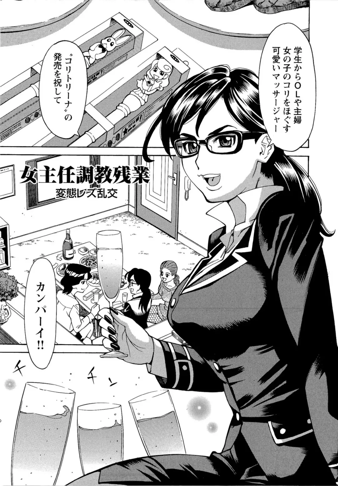 [Makibe Kataru] M Kano Shuuchi Play de Kanjiru Karada Fhentai - Page 68