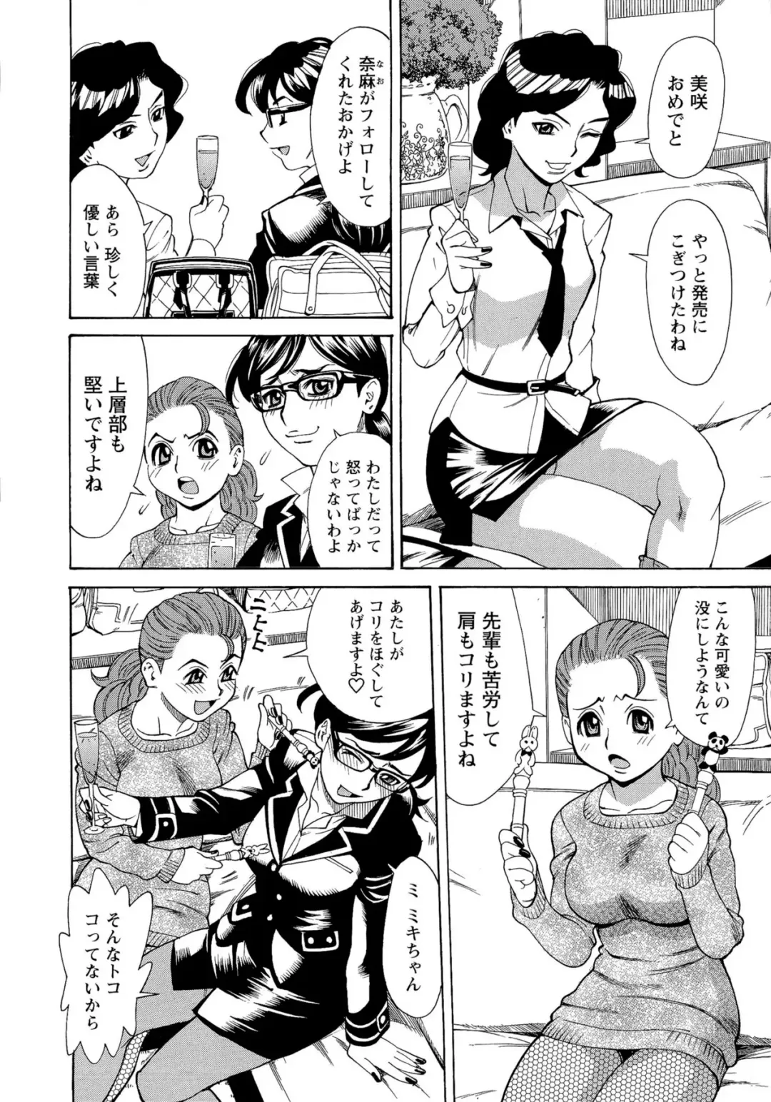 [Makibe Kataru] M Kano Shuuchi Play de Kanjiru Karada Fhentai - Page 69