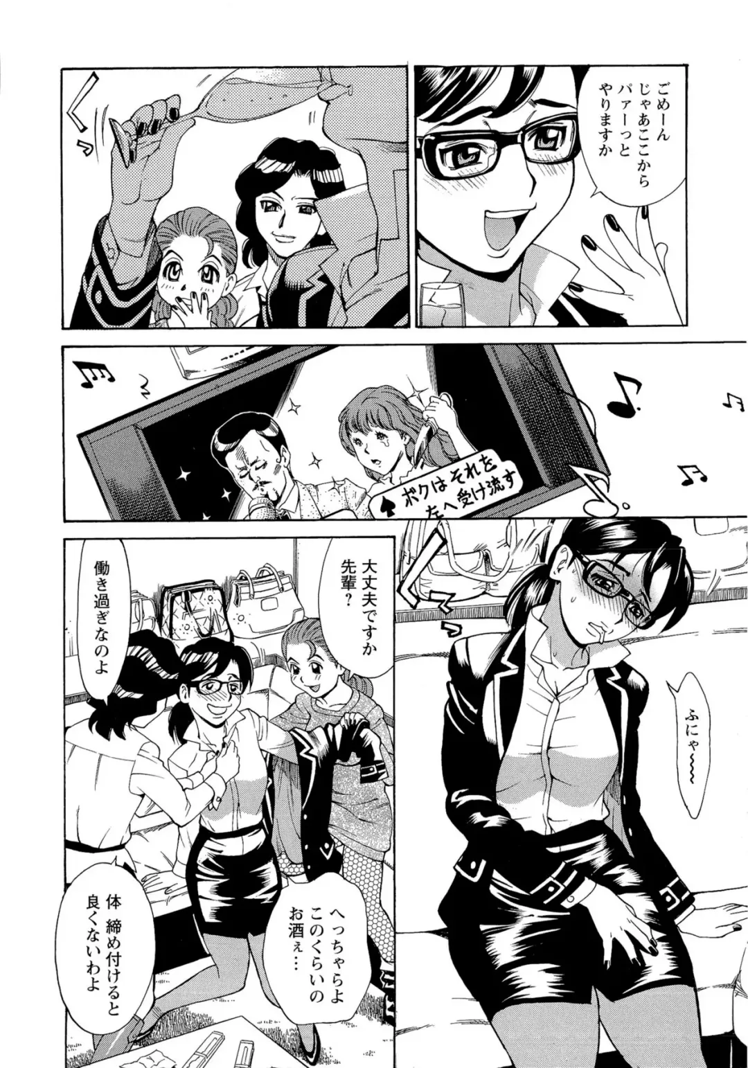 [Makibe Kataru] M Kano Shuuchi Play de Kanjiru Karada Fhentai - Page 71