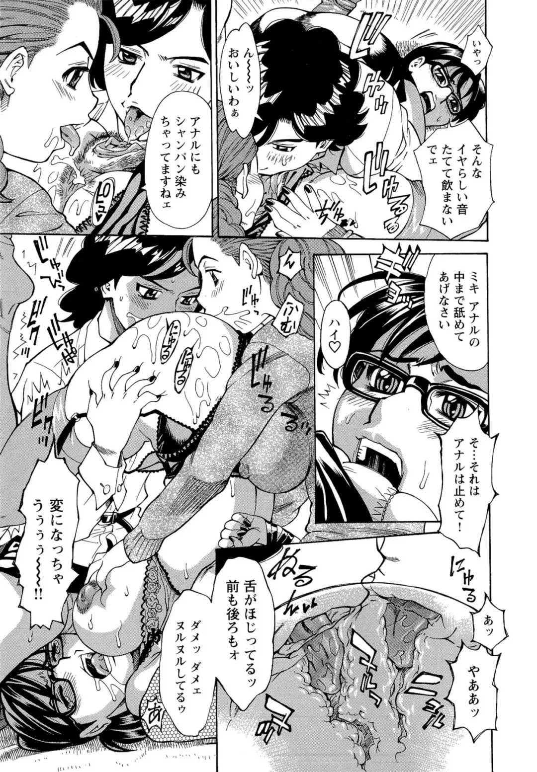 [Makibe Kataru] M Kano Shuuchi Play de Kanjiru Karada Fhentai - Page 76