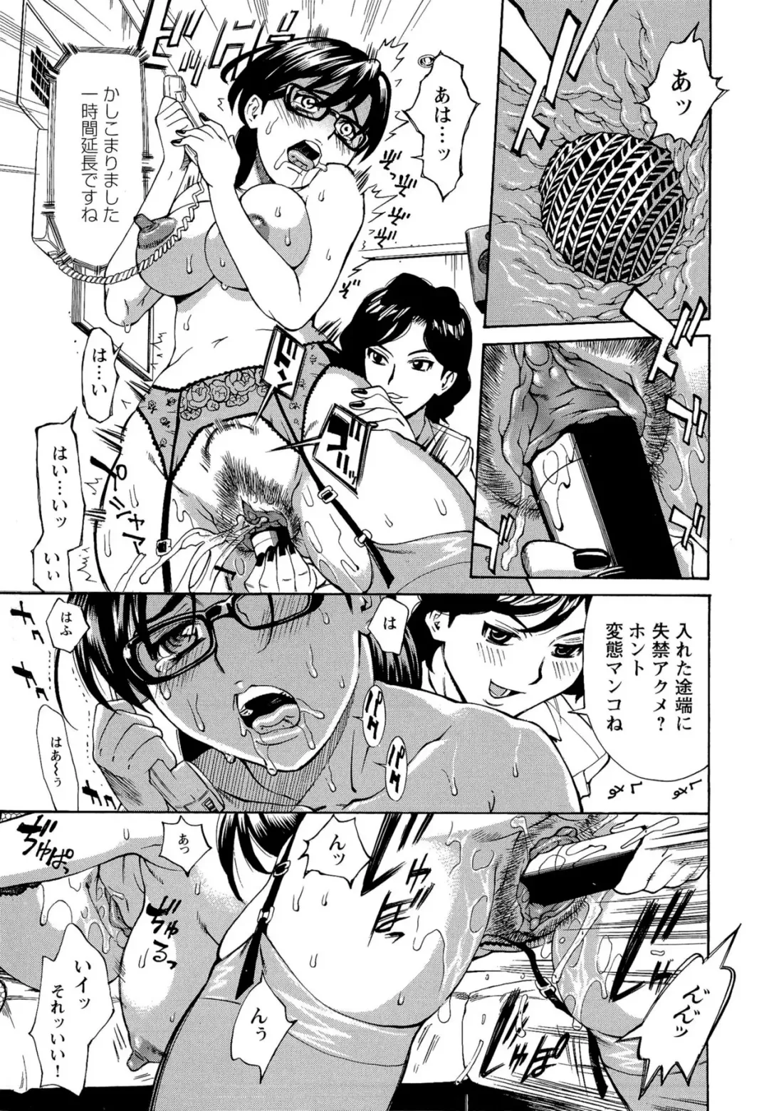 [Makibe Kataru] M Kano Shuuchi Play de Kanjiru Karada Fhentai - Page 82