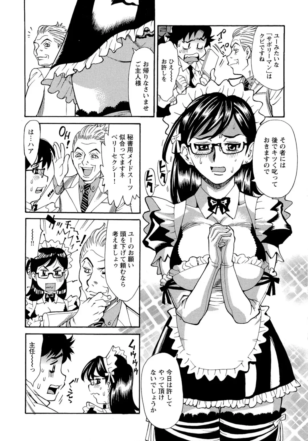 [Makibe Kataru] M Kano Shuuchi Play de Kanjiru Karada Fhentai - Page 91