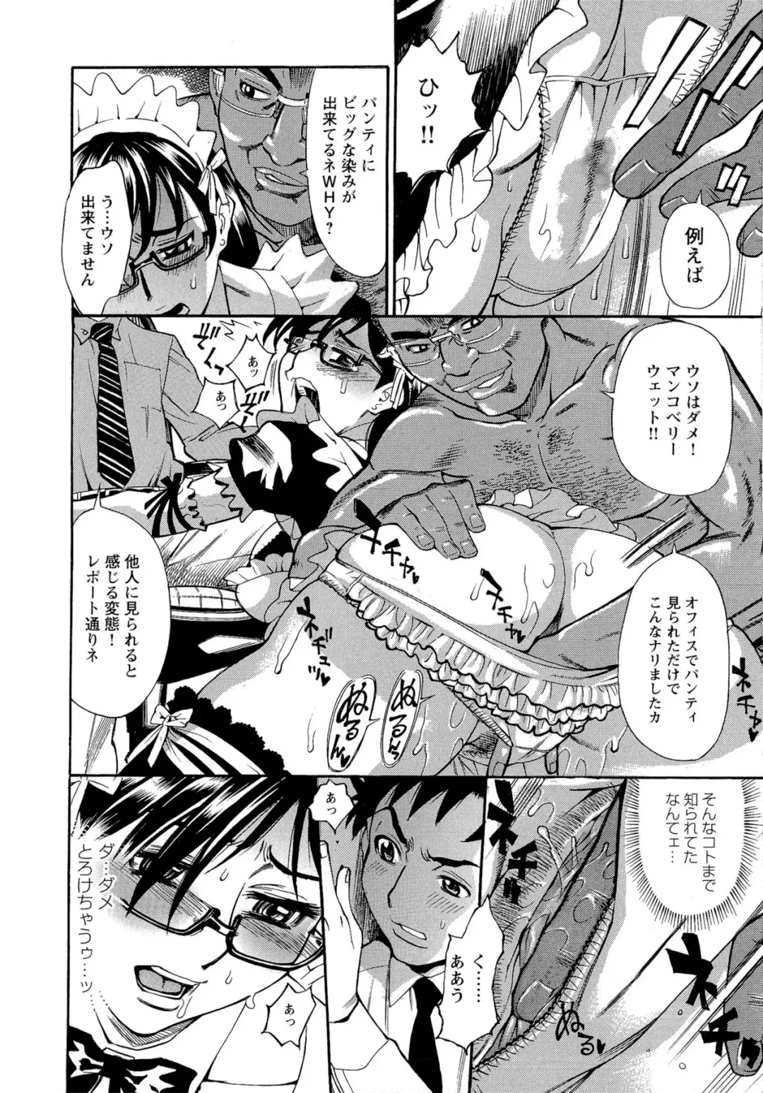 [Makibe Kataru] M Kano Shuuchi Play de Kanjiru Karada Fhentai - Page 95