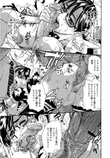 [Makibe Kataru] M Kano Shuuchi Play de Kanjiru Karada Fhentai - Page 102