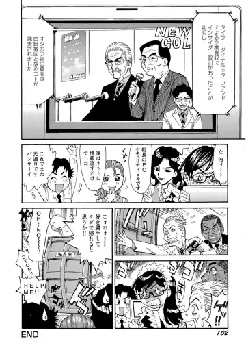 [Makibe Kataru] M Kano Shuuchi Play de Kanjiru Karada Fhentai - Page 105