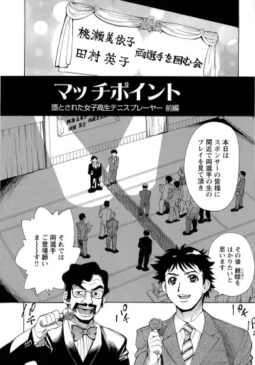 [Makibe Kataru] M Kano Shuuchi Play de Kanjiru Karada Fhentai - Page 111