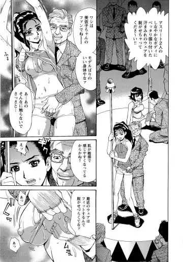 [Makibe Kataru] M Kano Shuuchi Play de Kanjiru Karada Fhentai - Page 120