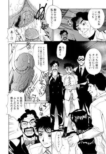 [Makibe Kataru] M Kano Shuuchi Play de Kanjiru Karada Fhentai - Page 141