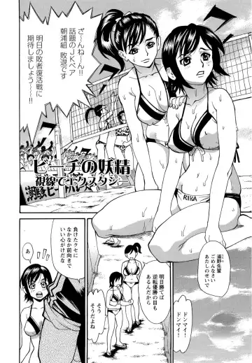 [Makibe Kataru] M Kano Shuuchi Play de Kanjiru Karada Fhentai - Page 149