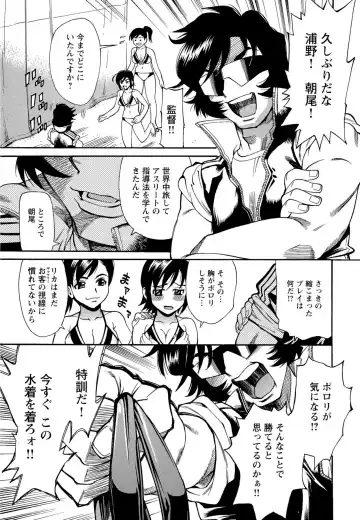 [Makibe Kataru] M Kano Shuuchi Play de Kanjiru Karada Fhentai - Page 150